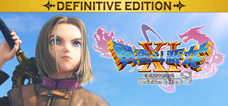 勇者斗恶龙XI S 寻觅逝去的时光/Definitive Edition-好欧游戏仓库