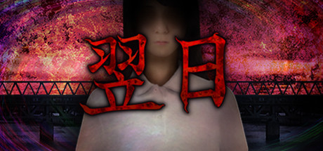 翌日/Tsugunohi（全系列合辑-Build.7177630）-好欧游戏仓库