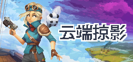 云端掠影/Black Skylands-好欧游戏仓库