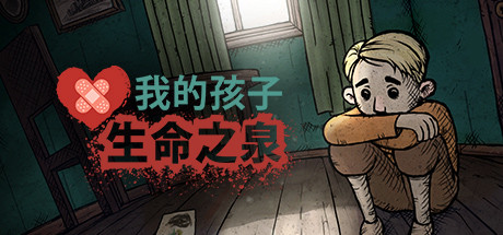 我的孩子：生命之泉/My Child Lebensborn（V1.0.19-正式版）-好欧游戏仓库