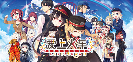 爱上火车/Maitetsu Last Run!!（更新Build.9665312）-好欧游戏仓库
