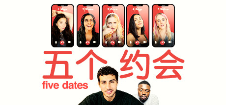 五个约会/Five Dates-好欧游戏仓库