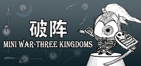 破阵-好欧游戏仓库