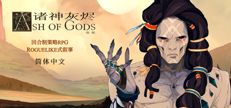 诸神灰烬：救赎/Ash of Gods: Redemption-好欧游戏仓库