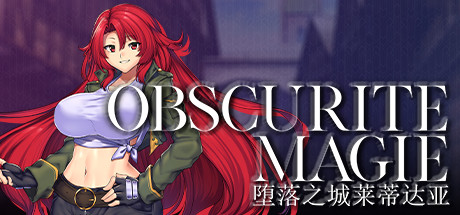 堕落之城莱蒂达亚/Obscurite Magie: The City of Sin（V1.00+DLC）-好欧游戏仓库