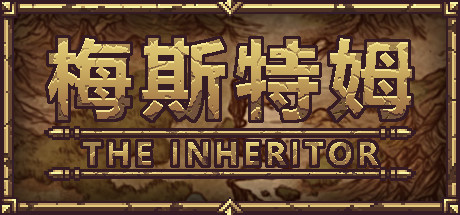 梅斯特姆-好欧游戏仓库