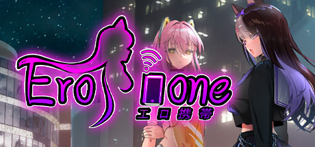 秘密手机APP/Erophone（V1.0.12B全DLC完全版）-好欧游戏仓库