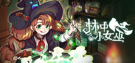 林中小女巫/Little Witch in the Woods(更新Build.17802961)-好欧游戏仓库
