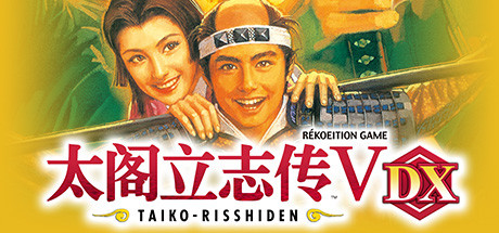 太阁立志传VDX（DX30周年纪念TREASURE BOX数字版-Build.8790596-1.02+全DLC-攻略-编辑器）-好欧游戏仓库