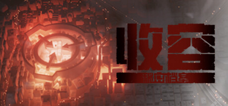 收容：秘密档案（Build.9493300）-好欧游戏仓库