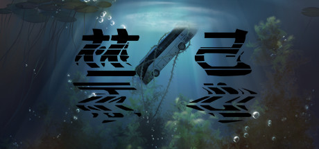 禁忌taboo-好欧游戏仓库