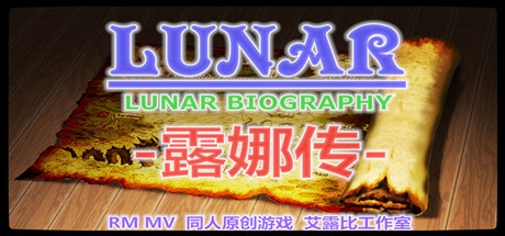 露娜传(Build.9189895)-好欧游戏仓库