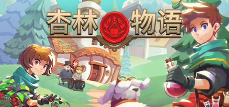 杏林物语/Potion Permit（更新v1.4.1）-好欧游戏仓库