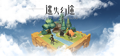 迷失幻途/Lost In Fantaland(更新v1.0.8)-好欧游戏仓库