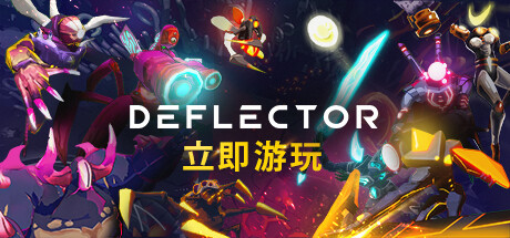 Deflector-好欧游戏仓库