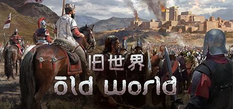 旧世界/Old World(更新v1.0.77393)-好欧游戏仓库