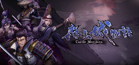 森久城物语/Castle Morihisa-好欧游戏仓库