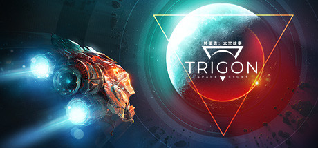 特里贡：太空故事/Trigon: Space Story（更新v1.0.12）-好欧游戏仓库