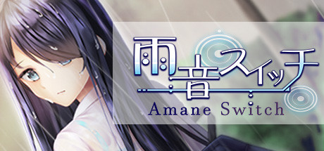 雨音スイッチ/Amane Switch（Build.7233534）-好欧游戏仓库