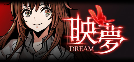 映夢 Dream-好欧游戏仓库