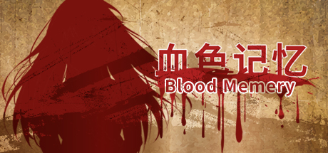 血色记忆/ Blood Memery-好欧游戏仓库