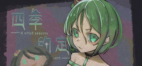 四季约定/4 Witch Seasons & Convenant（Build.7363432）-好欧游戏仓库