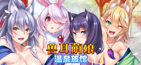 兽娘萌娘温泉旅馆/Tails and Titties Hot Spring（V1.2.1）-好欧游戏仓库