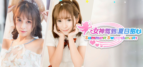 女神驾到:夏日甜心/Happy Together(模拟器版-升级豪华终极珍藏版+全DLC)-好欧游戏仓库