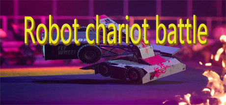 机器人战车大战/Robot chariot battle-好欧游戏仓库