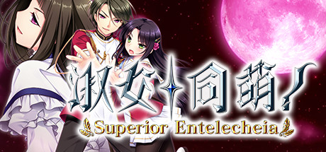 淑女同萌/Superior Entelecheia（豪华终极合集版-V2.00 rev1747+DLC）-好欧游戏仓库