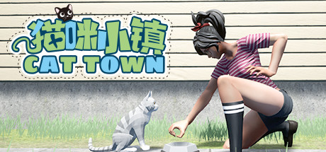 猫咪小镇/Cat Town-好欧游戏仓库
