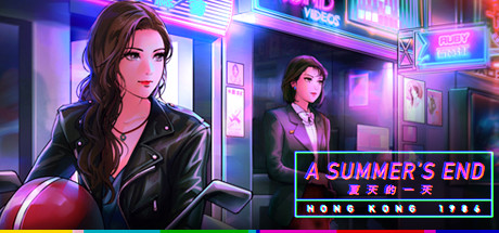 夏天的一天 — 香港 1986/A Summers End (更新 Build.12985378)-好欧游戏仓库