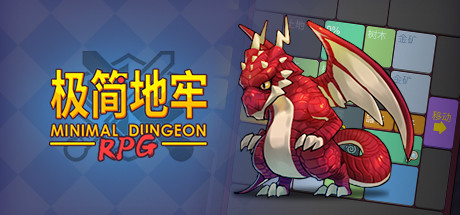 极简地牢RPG（V1.5.3.3）-好欧游戏仓库