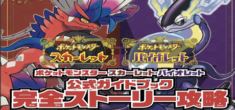 宝可梦朱紫/Pokémon Scarlet and Violet（v3.0.0—更新蓝之圆盘DLC）-好欧游戏仓库