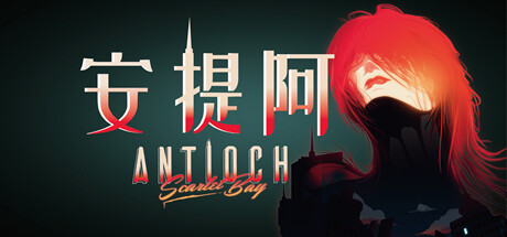 安提阿：猩红海湾（Build.10009721）-好欧游戏仓库