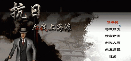 抗日：血战上海滩/Shanghai Blood of War-好欧游戏仓库