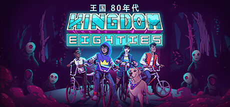 王国80年代/Kingdom Eighties-好欧游戏仓库