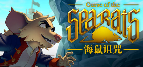 海鼠诅咒/Curse of the Sea Rats下载 - 好欧游戏仓库