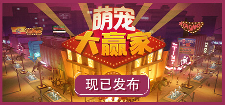 萌宠大赢家/Blooming Business: Casino-好欧游戏仓库