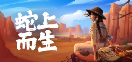 蛇上而生/Above Snakes下载 - 好欧游戏仓库