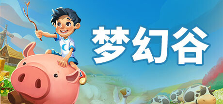 梦幻谷/Everdream Valley下载 - 好欧游戏仓库