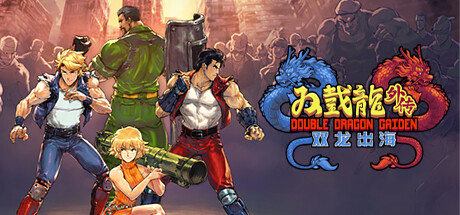 双截龙外传：双龙出海/Double Dragon Gaiden: Rise Of Dragons(更新Build.18402244)-好欧游戏仓库