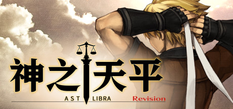 神之天平/ASTLIBRA Revision (更新v1.3.4+v1.0.2DLC)-好欧游戏仓库
