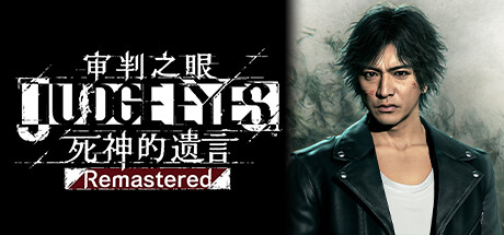 审判之眼：死神的遗言重制版/Judgment Remastered下载 - 好欧游戏仓库