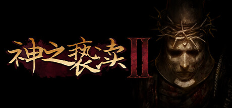 神之亵渎2/Blasphemous 2下载 - 好欧游戏仓库