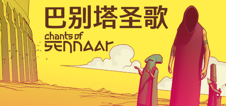 巴别塔圣歌/Chants of Sennaar-好欧游戏仓库