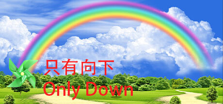 只有向下/Only Down（v20230904）-好欧游戏仓库