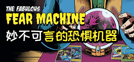 传说中的恐怖机器/The Fabulous Fear Machine-好欧游戏仓库