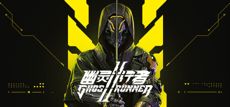 幽灵行者2/Ghostrunner 2下载 - 好欧游戏仓库