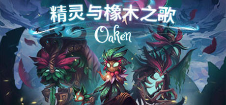 精灵与橡木之歌/Oaken (v1.16)-好欧游戏仓库